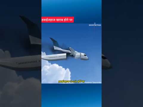 हवाई जहाज में हुई अजीबो-गरीब घटनाएँ | Funny incidents Happened in Airplane #viral #funny