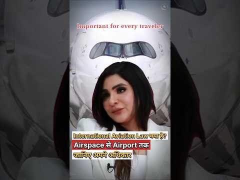 Airspace से Airport तक – International Law का असर || #shorts #youtubeshorts #pilot #aviation