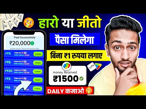 ₹859/Day💪Money Earning App ✅ ! Paise Kamane Wala App | Online Paise kaise kamaye ! Earn money online