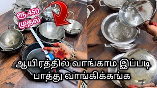 450ரூபாய் முதல் என்னுடைய சமையல் பாத்திரங்கள் |Kitchentips |triply kadai|kitchen organization