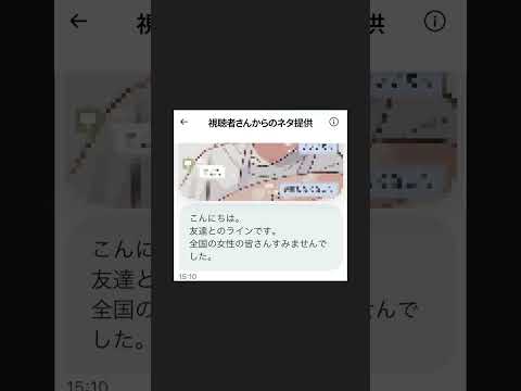 【LINEの面白やりとり】男子「生理って興奮するよなｗｗｗ」→これについての友人の返信がナイスすぎる！！！【あるある】 #shorts