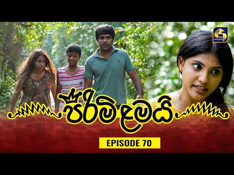 Pirimi Lamai (පිරිමි ළමයි) | Episode 70 | 19th February 2025 | Swarnavahini