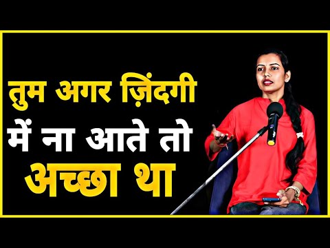 तुम अगर ज़िंदगी में ना आते तो अच्छा था | Priyanka Mehra | Viki Entertainment | New Shayri 2024