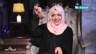 برنامج شربك العمر مع سعاد الخليدي | برومو
