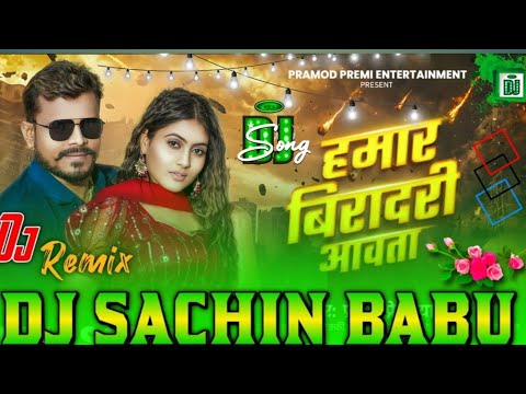 Dekha Tani ab ki bhaukaal ke bnavat a Goli ki awaaz batao to Hamar biradari Avtar | Pramod Premi