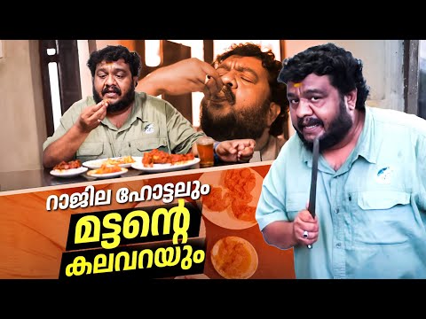 റാജില ഹോട്ടലും മട്ടന്റെ കലവറയും | Authentic Mutton Dishes Kerala | Trivandrum Hidden Food Gems
