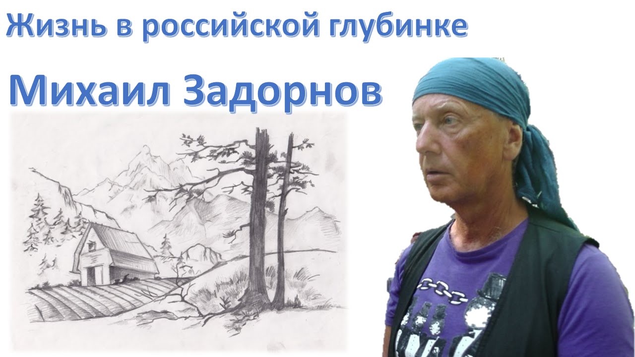 Жизнь в российской глубинке. Ошибка Дарвина