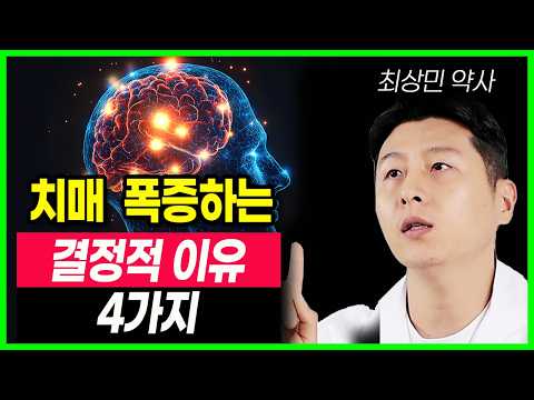 2주만 해보세요 나이들어도 최고의 기억력 유지하는법 치매예방을 위한 뇌 필수 영양소는 바로 이겁니다 이미 시작된 치매 늦출수 있는 방법은 알츠하이머 치매 막는 식단 치매 예방 운동