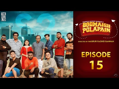 Bodmaish Polapain | Episode- 15 | Prottoy Heron | Marzuk Russell |Babu| The Ajaira LTD | Bannah|Anik