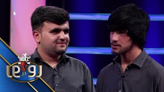XBull RodarRo(Family Feud) Rasoli Vs Ebrahimi | اکسبول رودررو رسولی درمقابل ابراهیمی