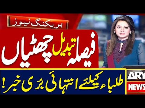 URGENT! winter vacations Decision Changed | Today Meeting result