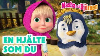 Masha och Björnen 👧🐻 EN HJÄLTE som du 🦸‍♀️✨ Lanseras den 29 augusti!: Tänka utanför lådan