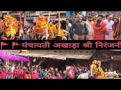 पंचायती अखाड़ा श्री निरंजनी बाघंबरी मठ दिव्य कुम्भ भव्य कुम्भ  04-01-2025