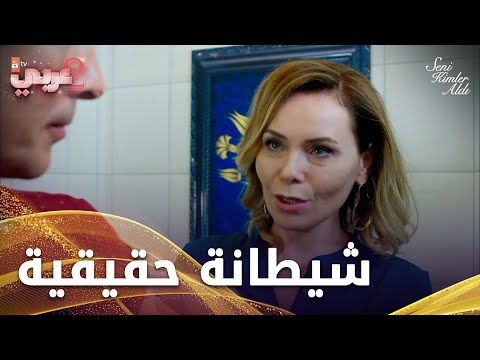 ماجدة تحاول التقرب من طلال - الحلقة 31- من الذي أخذك