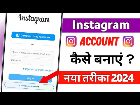 Instagram account kaise banaye | How to create instagram account | Instagram id kaise banaye 2024