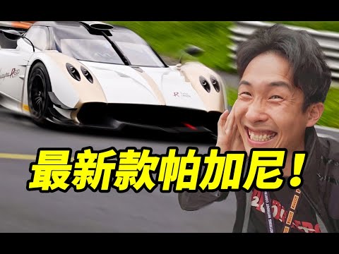 把3000万的车，开到300km/h...