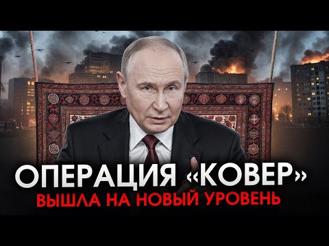 Под Москвой паника, а переговоры ещё не начались: Путин уже СОГЛАСЕН НА ПЕРЕМИРИЕ?