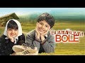 Bumm Bumm Bole [2010] Darsheel Safary  Atul Kulkarni  Hindi Thriller Movie