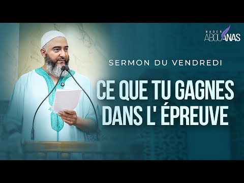 CE QUE TU GAGNES DANS L'ÉPREUVE - NADER ABOU ANAS