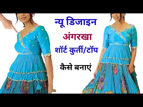 Learn Angrakha Design Kurti Cutting in Just 20 Minutes!  अंगरखा डिजाइन टॉप बनाना सीखे