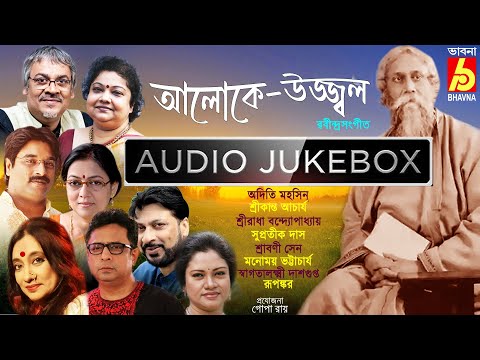 Aloke Ujjal|Rabindra Sangeet|Rabindranather Borsha O Puja Porjayer Gaan|Popular Tagore Songs|Bhavna