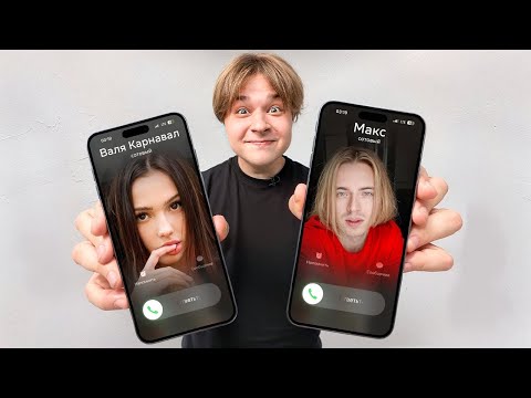 ВАЛЯ КАРНАВАЛ позвонила моему другу!**пранк**