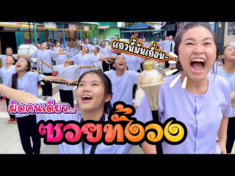 ซุ่มซ้อมมาพักนึง ถึงเวลาออกสู่โลกภายนอก || วงโยประถมอินดี้
