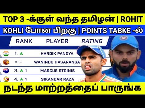 மொத்தமாக மாறிய TABLE | TOP -ல் தமிழன் | POINTS TABLE -ல் நடந்ததை பாருங்க