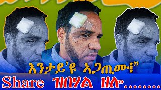 ሓሶት ንሓደ መዓልቲ ኢዩ ካብ ህግደፍ ሓቂ ምጽባይ ከም ካብ መቐመጫ ጡዑም ጨና  ምጽባይ ኢዩ