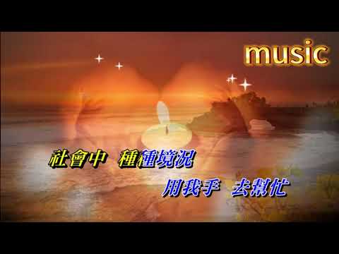 一點燭光 張學友KTV 伴奏 no vocal 無人聲 music 純音樂 karaoke 卡拉OK 伴唱一點燭光 張學友