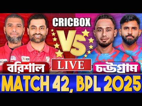 বরিশাল এবং চট্টগ্রাম আজকের লাইভ খেলা দেখি- Live CricBox ChitChat In Bangla Today Live- 1