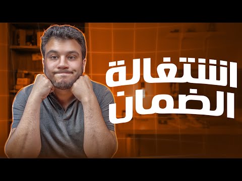 حقيقة الضمان المحلي في مصر بين الكذب والحقيقة