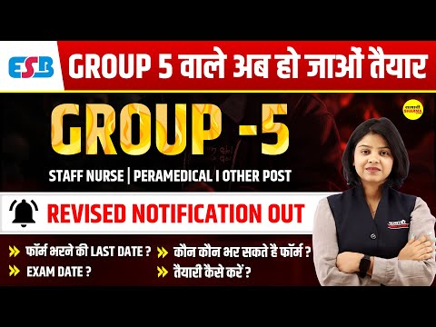 GROUP 5 NOTIFICATION OUT | STAFF NURSE & PARAMEDICAL POST | REVISED NOTIFICATION OUT