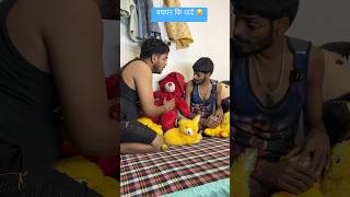 बचपन कि यादें 😂😂😂 #comedy
