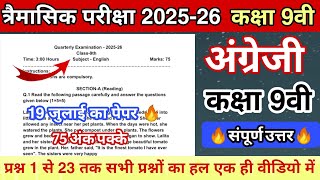 class 9th english trimasik paper 2025 full solution || class 9 quarterly exam paper 2025