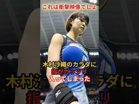 木村沙織の驚くべき雑学