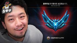 침착맨이 플래티넘인 세계선