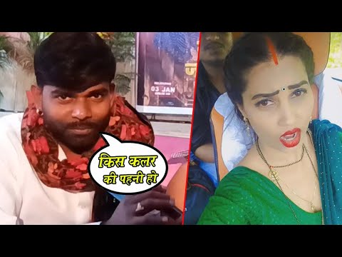 Tufani Lal Yadav ने Gorakhpuriya Bhauji से पूछा किस कलर की पहनी हो I तूफानी लाल यादव