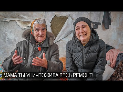 БАБУШКА НАПАЛА НА СВОИХ ДОЧЕРЕЙ И СЮРПРИЗ НЕ УДАЛСЯ.