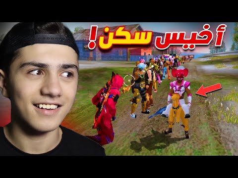 فعالية أخيس السكنات في فري فاير! 😂