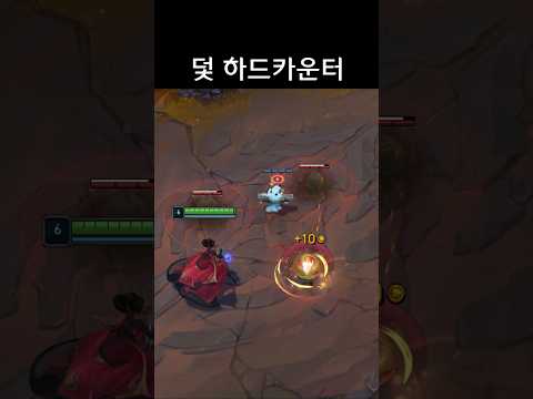 덫 하드카운터