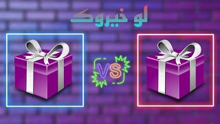 لو خيروك ❤️ هدايا 🎁💝.                        #لوخيروك #الهدايا