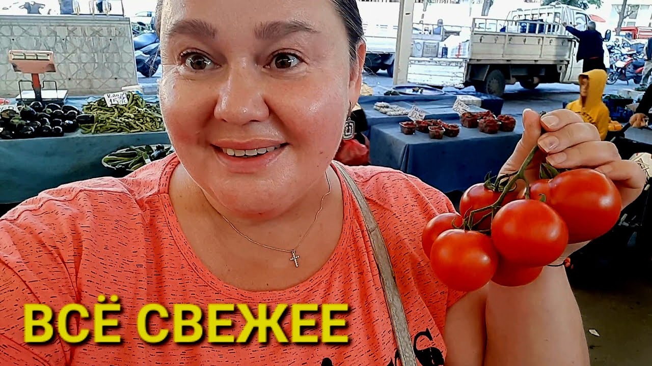 Аланья турция сколько стоят овощи и фрукты апрель 2023