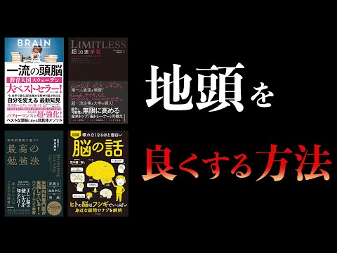 【特別編】人生変える 脳から変える「学び方」　科学的根拠に基づく最高の勉強法