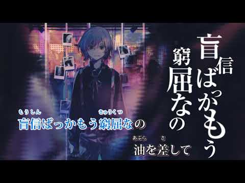 【カラオケ】プロトディスコ【off vocal版】