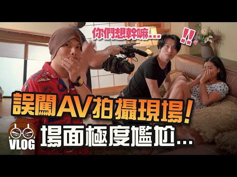 太熟悉了！帶你參觀真正的日本AV拍攝現場【黃明志高清無碼東京遊】Part 2