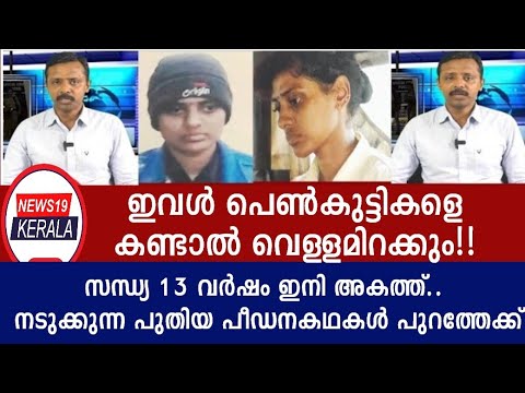 "കൂടെകിടക്കാൻ സന്ധ്യയ്ക്ക് പെൺകുട്ടികൾ നിർബന്ധം ഇവൾ കരാട്ടെബ്ലാക്ക്ബെൽറ്റ് Sandhya news Trivandrum