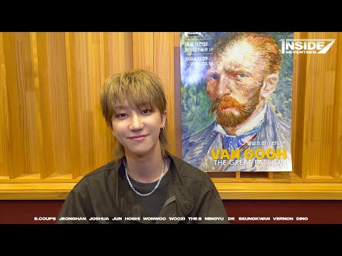 [INSIDE SEVENTEEN] 디에잇 ‘불멸의 화가 반 고흐’ 전시 도슨트 녹음 비하인드 (Van Gogh Exhibition Docent Recording Sketch)