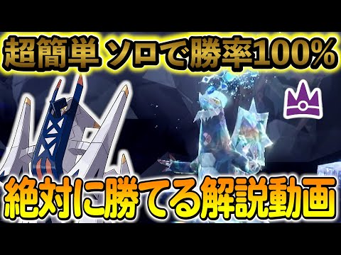 [ポケモンSV]マジで超簡単！最強セグレイブレイドを解説します！