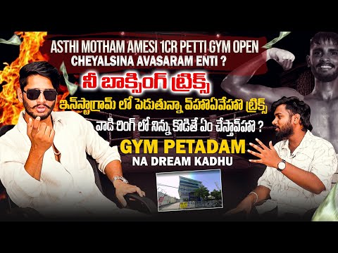 Asthi motham amesi 1cr Petti Gym Open | Purvik Brutal Exclusive Interview |  Srikanth Talks